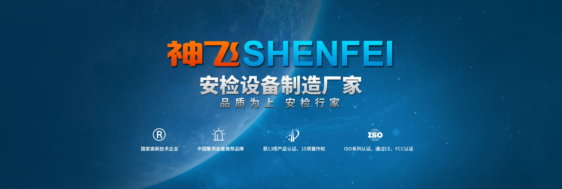 品質(zhì)為上，安檢廠(chǎng)家