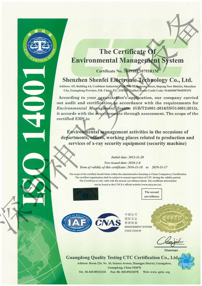 ISO14001